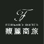 /最夯的/馥麗商旅/全館住宿平日原價5折優惠中